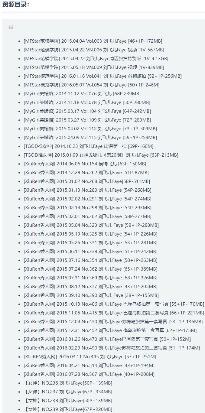 刘飞儿 – 写真图片合集【持续更新中】-7 刘飞儿 – 写真图片合集【持续更新中】-7