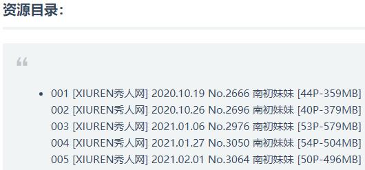 南初妹妹 – 写真图片合集【持续更新中】-1 南初妹妹 – 写真图片合集【持续更新中】-1