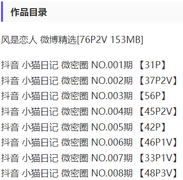 小猫日记 – 微密圈写真&视频合集【持续更新中】-1 小猫日记 – 微密圈写真&视频合集【持续更新中】-1