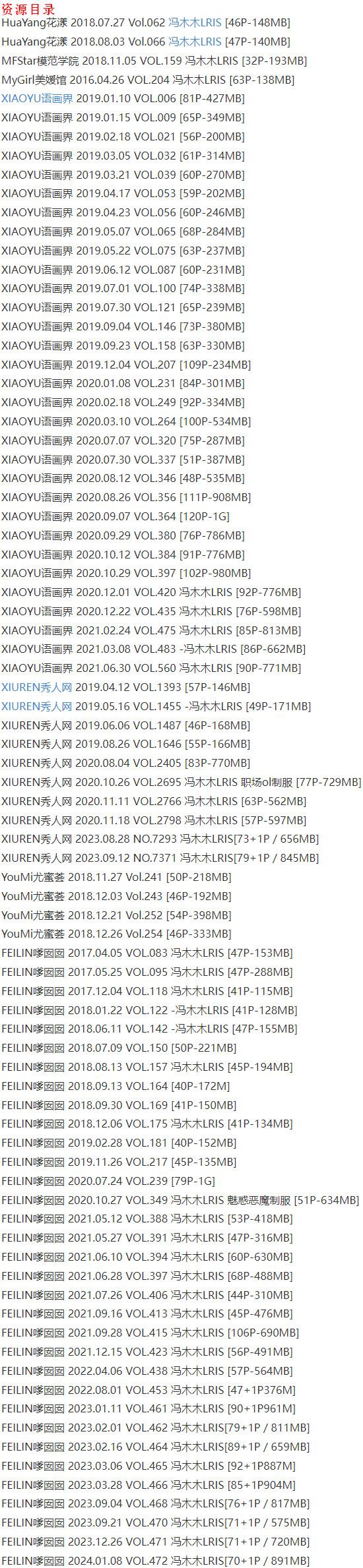 冯木木 – 写真图片合集【持续更新中】-7 冯木木 – 写真图片合集【持续更新中】-7