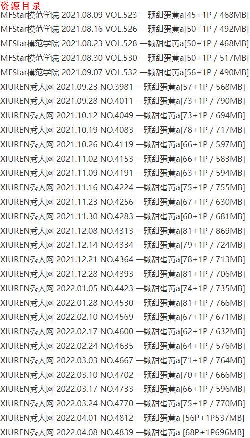 一颗甜蛋黄a – 写真图片合集【持续更新中】-6 一颗甜蛋黄a – 写真图片合集【持续更新中】-6