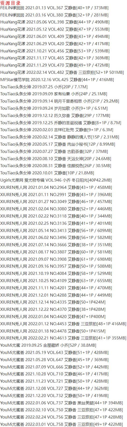 艾静香 – 写真图片合集【持续更新中】-5 艾静香 – 写真图片合集【持续更新中】-5