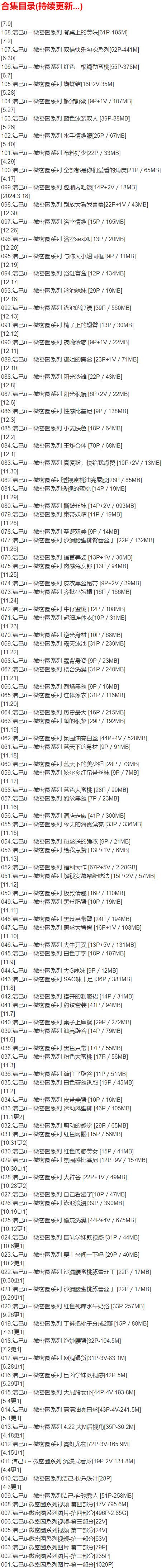 洁己u – 微密圈写真合集【持续更新中】-2 洁己u – 微密圈写真合集【持续更新中】-2