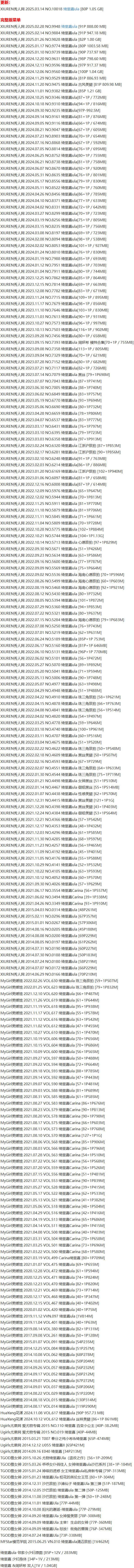 绮里嘉 – 写真图片合集【持续更新中】-5 绮里嘉 – 写真图片合集【持续更新中】-5