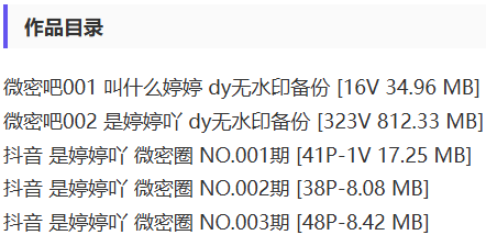 是婷婷吖 – 微密圈写真&视频合集【持续更新中】-2 是婷婷吖 – 微密圈写真&视频合集【持续更新中】-2