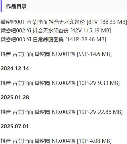 香菜拌面 – 微密圈写真&视频合集【持续更新中】-2 香菜拌面 – 微密圈写真&视频合集【持续更新中】-2