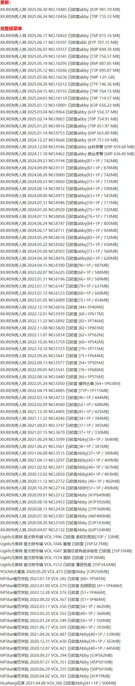 白茹雪Abby – 写真图片合集【持续更新中】-1 白茹雪Abby – 写真图片合集【持续更新中】-1