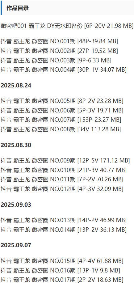 霸王龙 – 微密圈写真&视频合集【持续更新中】-2 霸王龙 – 微密圈写真&视频合集【持续更新中】-2