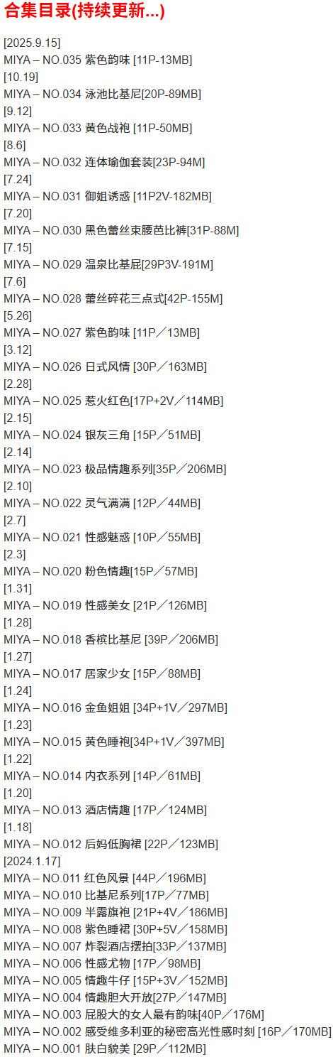 MIYA – 微密圈写真合集【持续更新中】-2 MIYA – 微密圈写真合集【持续更新中】-2