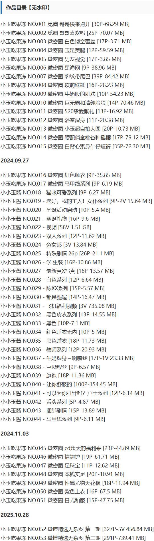 小玉吃果冻 – 微密圈写真&视频合集【持续更新中】-2 小玉吃果冻 – 微密圈写真&视频合集【持续更新中】-2