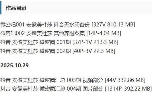 安徽美杜莎 – 微密圈写真&视频合集【持续更新中】-2 安徽美杜莎 – 微密圈写真&视频合集【持续更新中】-2