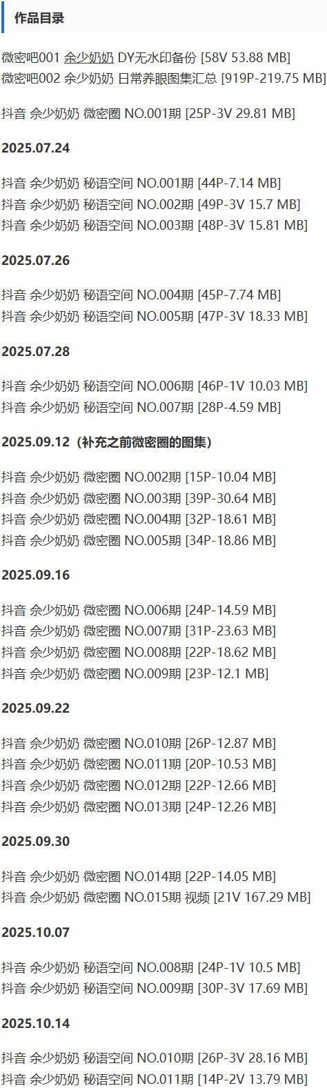余少奶奶 – 微密圈等写真&视频合集【持续更新中】-2 余少奶奶 – 微密圈等写真&视频合集【持续更新中】-2