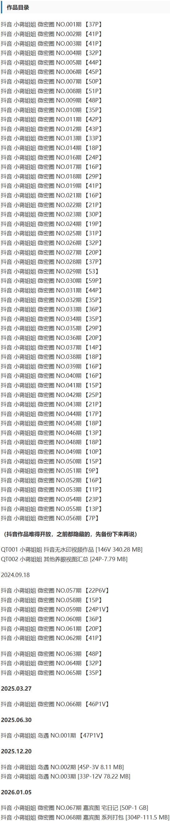 小蒋姐姐 – 微密圈写真&视频合集【持续更新中】-2 小蒋姐姐 – 微密圈写真&视频合集【持续更新中】-2