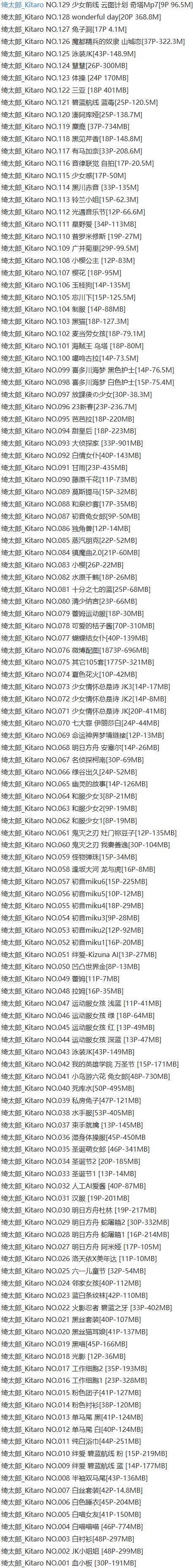 Kitaro_绮太郎 - 写真图片合集【持续更新中】-9 Kitaro_绮太郎 - 写真图片合集【持续更新中】-9