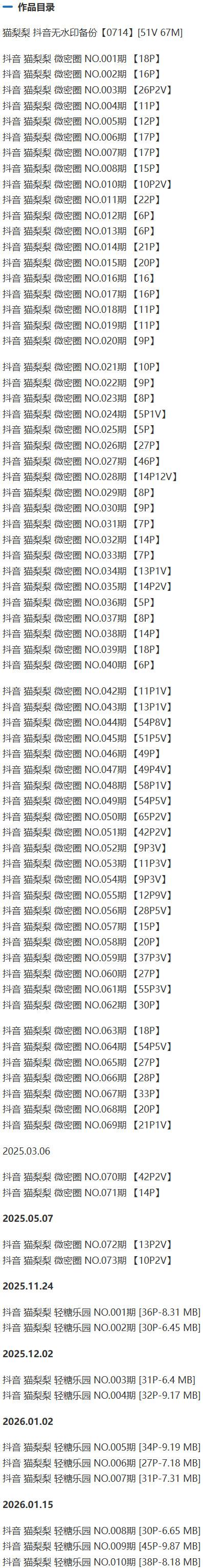 猫梨梨 – 微密圈写真&视频合集【持续更新中】-2 猫梨梨 – 微密圈写真&视频合集【持续更新中】-2