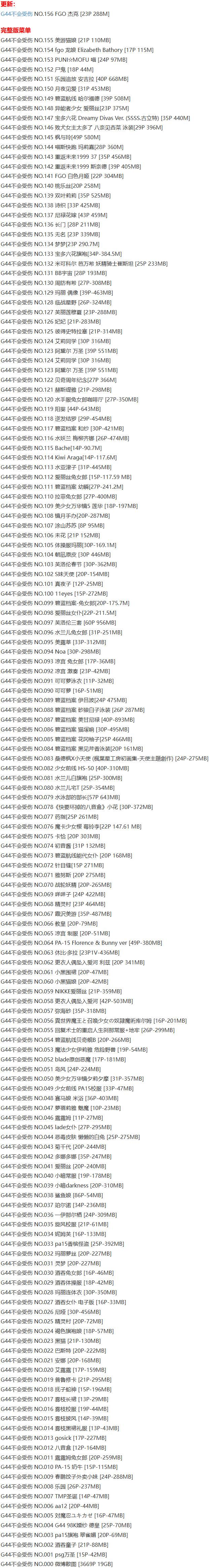 G44不会受伤 – 写真图片合集【持续更新中】-10 G44不会受伤 – 写真图片合集【持续更新中】-10