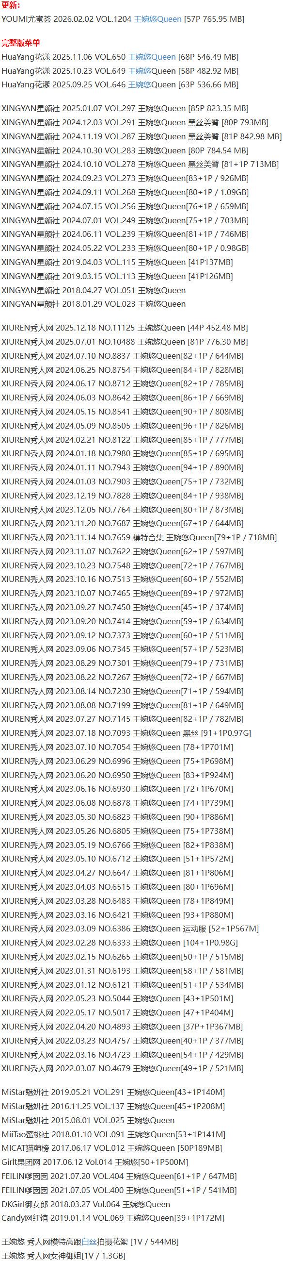 王婉悠Queen – 写真图片合集【持续更新中】-5