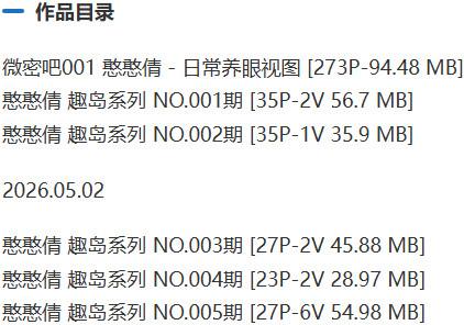 憨憨倩 – 趣岛/微密圈等写真&视频合集【持续更新中】-2 憨憨倩 – 趣岛/微密圈等写真&视频合集【持续更新中】-2