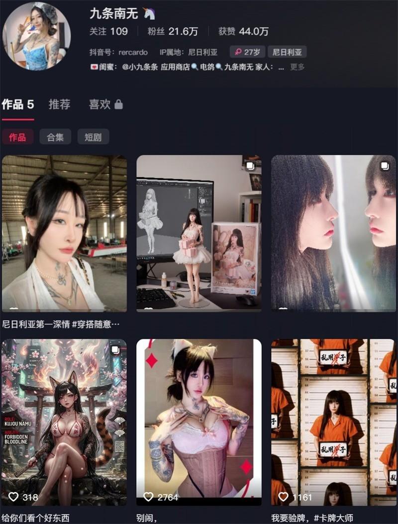 九条南无 – 秘语空间/微密圈等写真&视频合集【持续更新中】
