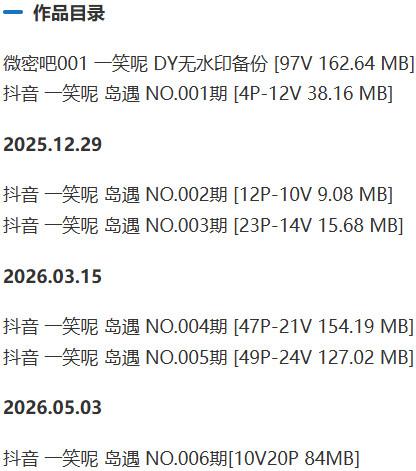 一笑呢 – 微密圈/岛遇等写真&视频合集【持续更新中】-2 一笑呢 – 微密圈/岛遇等写真&视频合集【持续更新中】-2