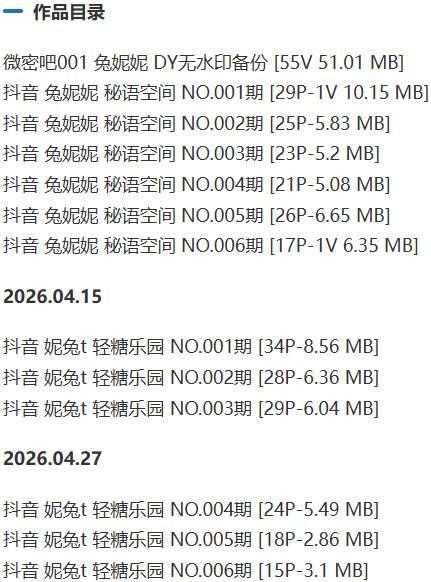 兔妮妮 – 微密圈/秘语空间等写真&视频合集【持续更新中】-2 兔妮妮 – 微密圈/秘语空间等写真&视频合集【持续更新中】-2