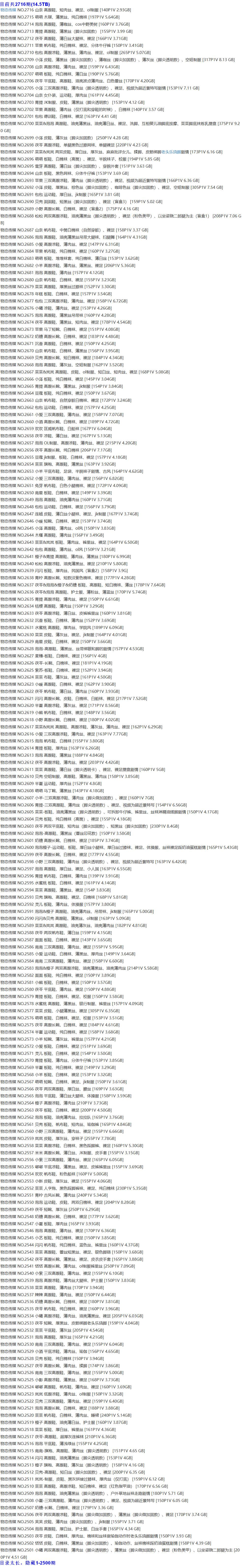 物恋传媒 – 写真图片合集【持续更新中】-2 物恋传媒 – 写真图片合集【持续更新中】-2