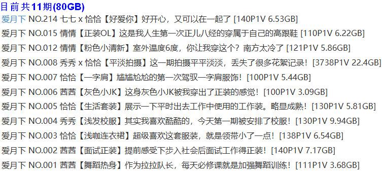 爱月下 – 写真图片合集【持续更新中】-2 爱月下 – 写真图片合集【持续更新中】-2
