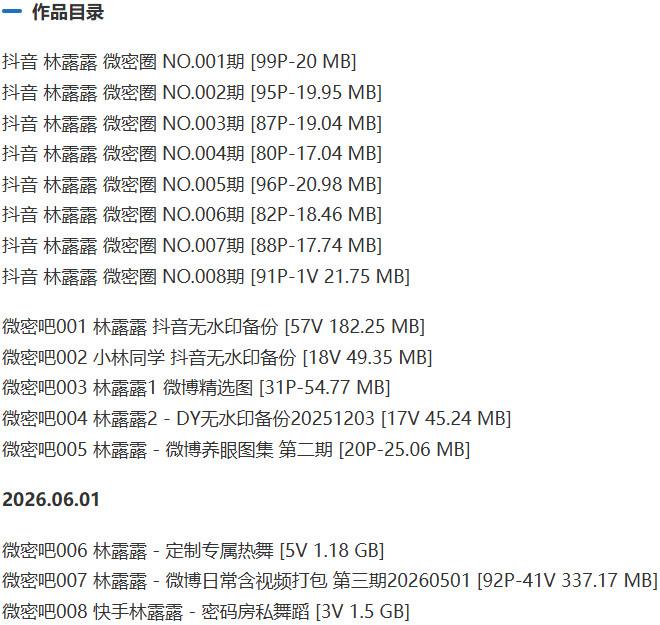 林露露 – 微密圈写真&视频合集【持续更新中】-2 林露露 – 微密圈写真&视频合集【持续更新中】-2