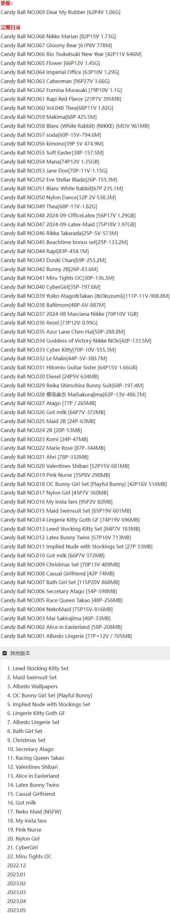 Candy Ball – 写真图包合集【持续更新中】-7 Candy Ball – 写真图包合集【持续更新中】-7