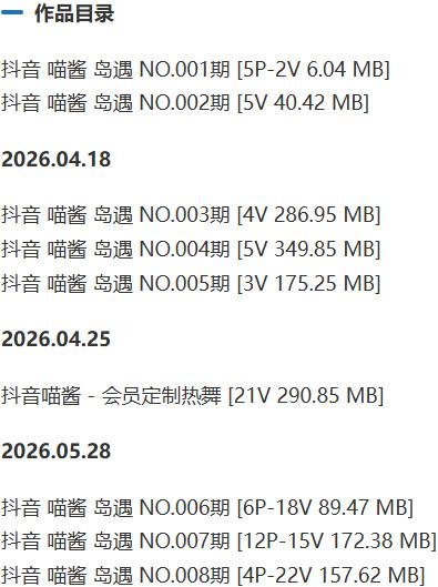 喵酱 – 岛遇/微密圈等写真&视频合集【持续更新中】-2 喵酱 – 岛遇/微密圈等写真&视频合集【持续更新中】-2