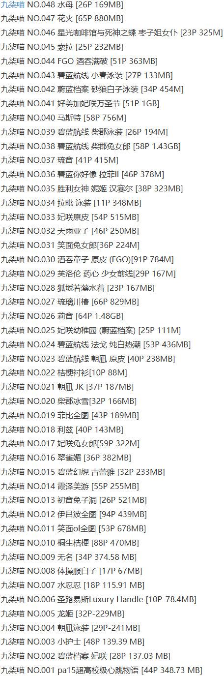 九柒喵 – 写真图片合集【持续更新中】-2 九柒喵 – 写真图片合集【持续更新中】-2