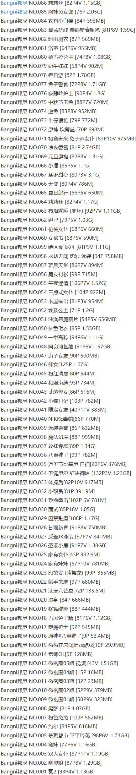 bangni邦尼 – 写真图片合集【持续更新中】-5 bangni邦尼 – 写真图片合集【持续更新中】-5