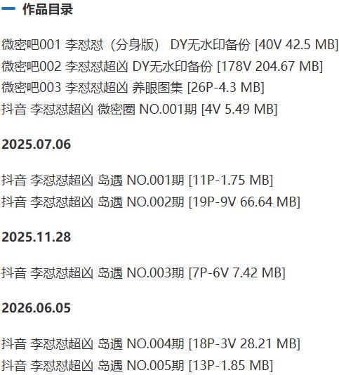 李怼怼超凶 – 微密圈/趣岛等写真&视频合集【持续更新中】-2