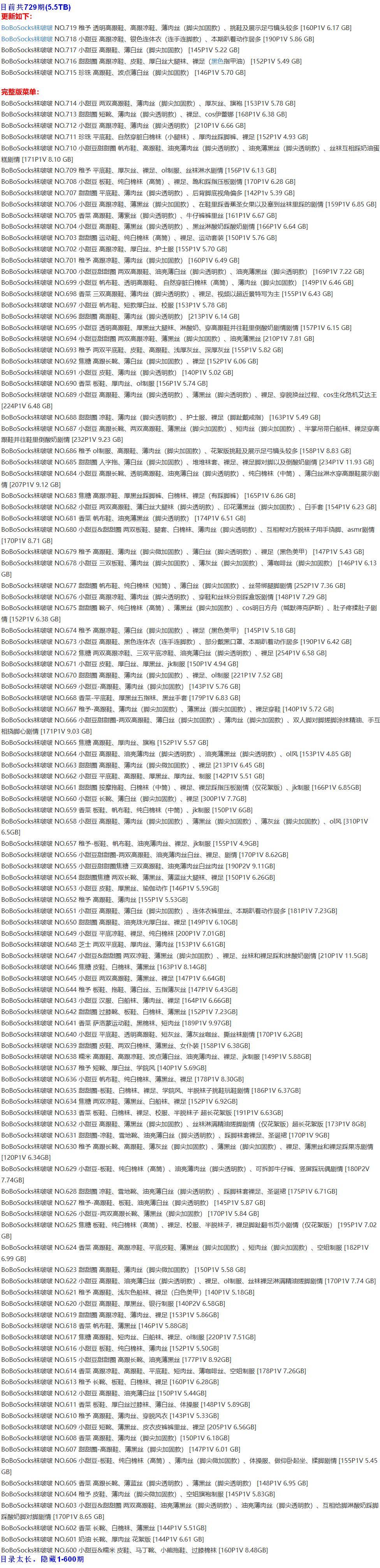 袜啵啵 – 写真图片合集【持续更新中】-2 袜啵啵 – 写真图片合集【持续更新中】-2
