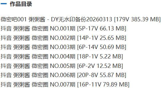 粥粥酱 – 微密圈写真&视频合集【持续更新中】-2 粥粥酱 – 微密圈写真&视频合集【持续更新中】-2