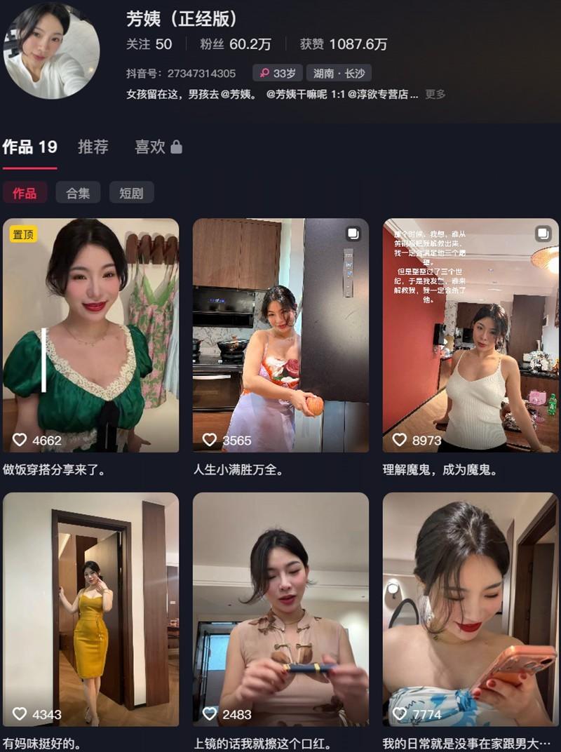 芳姨 – 岛遇/微密圈等写真&视频合集【持续更新中】