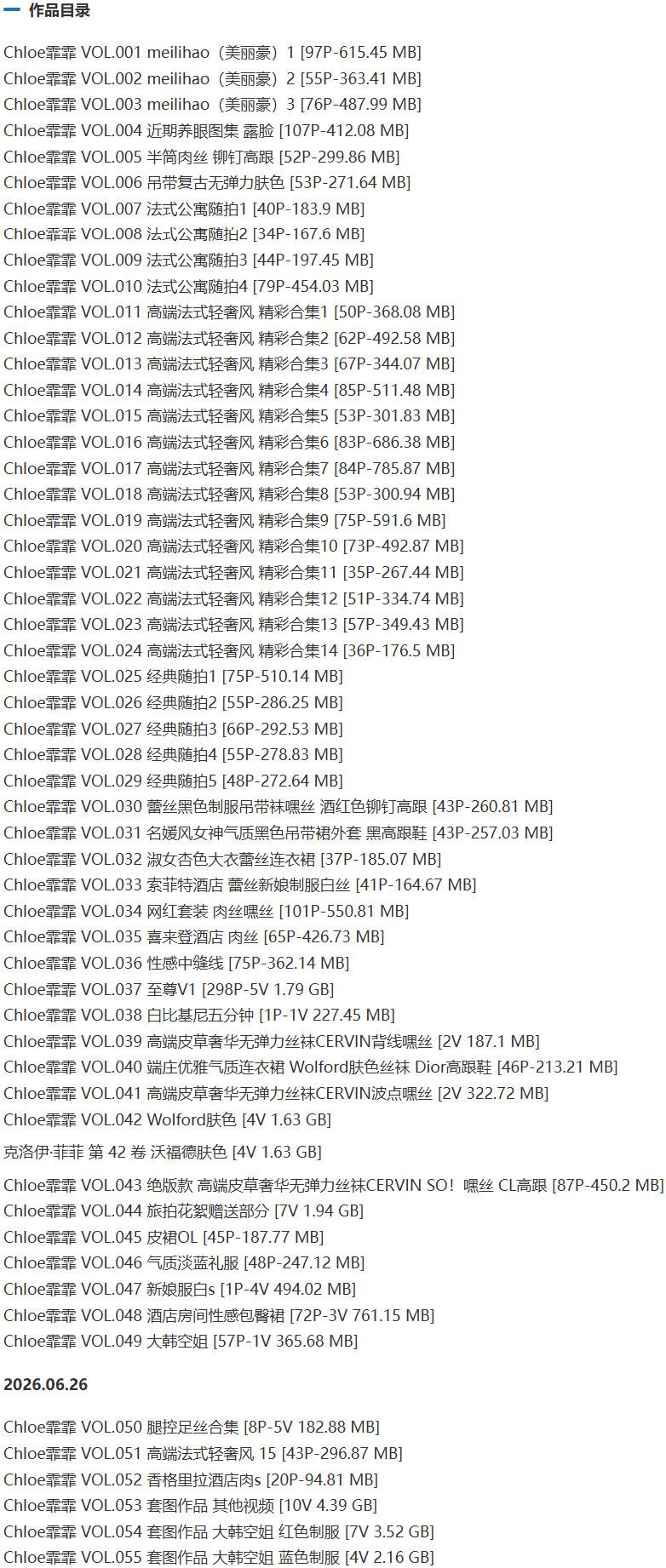 Chloe霏霏 – 定制写真&视频合集【持续更新中】-2