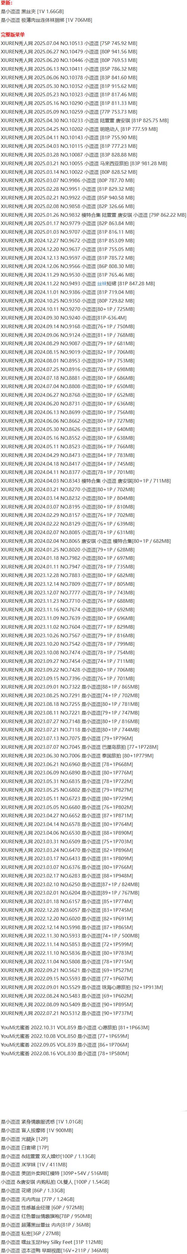 是小逗逗 – 写真图片合集【持续更新中】-5 是小逗逗 – 写真图片合集【持续更新中】-5