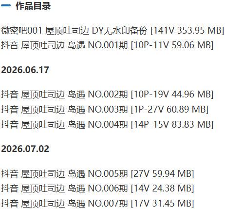 屋顶吐司边 – 微密圈/岛遇等写真&视频合集【持续更新中】-2 屋顶吐司边 – 微密圈/岛遇等写真&视频合集【持续更新中】-2