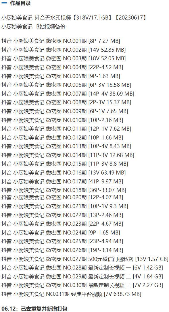小厨娘美食记 – 微密圈写真&视频合集【持续更新中】-2 小厨娘美食记 – 微密圈写真&视频合集【持续更新中】-2