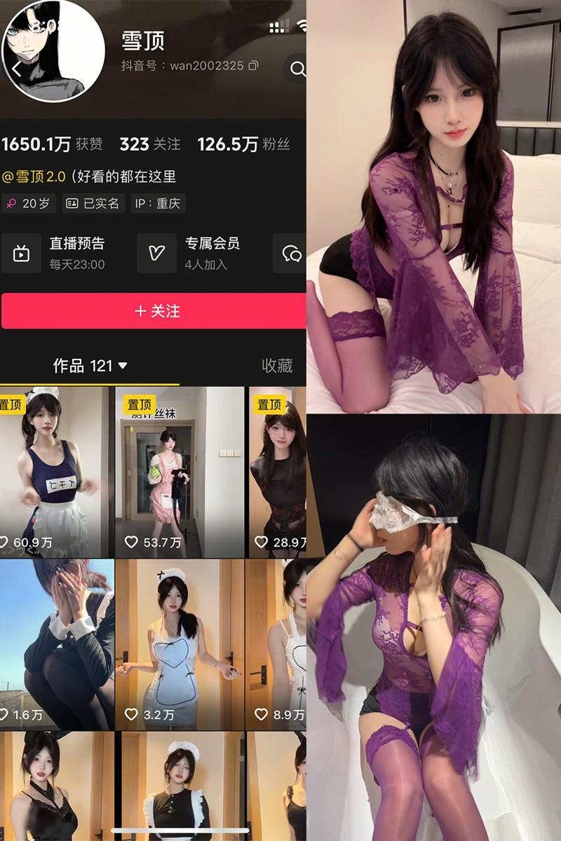 雪顶 – 岛遇/微密圈等写真&视频合集【持续更新中】