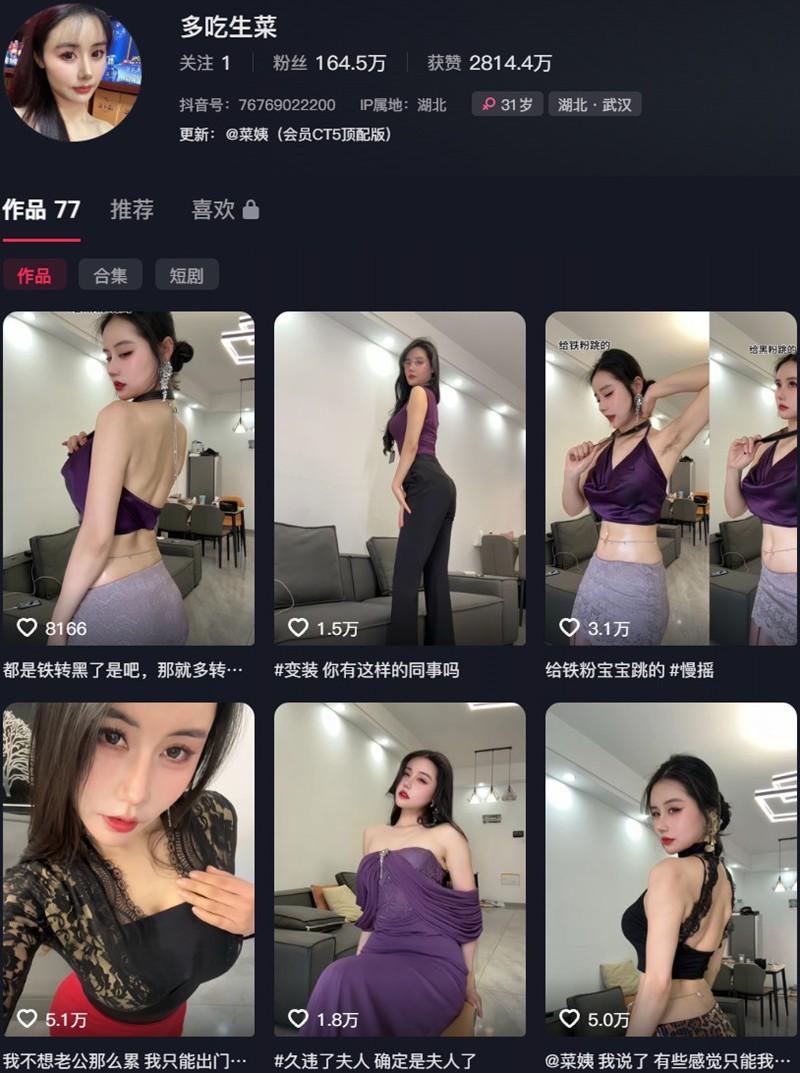多吃生菜 – 趣岛/微密圈等写真&视频合集【持续更新中】