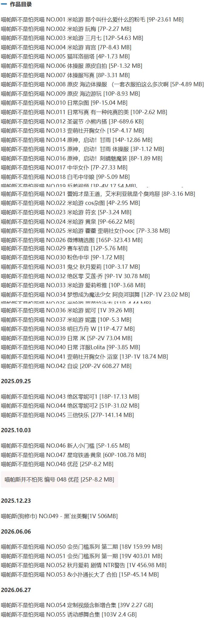 喵帕斯不是怕死喵 – 抖抖圈写真&视频合集【持续更新中】-2 喵帕斯不是怕死喵 – 抖抖圈写真&视频合集【持续更新中】-2