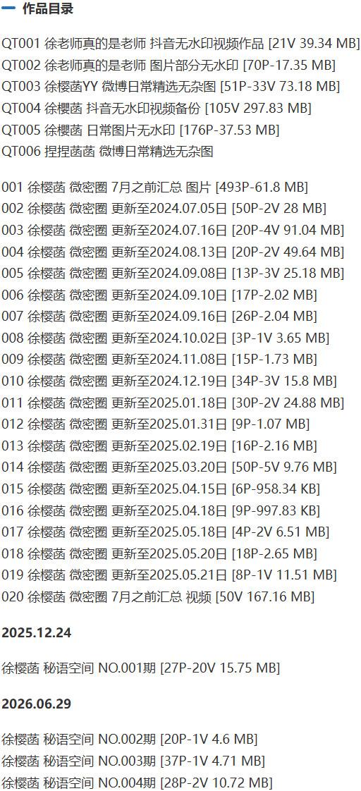 徐樱菡 – 微密圈写真&视频合集【持续更新中】-2 徐樱菡 – 微密圈写真&视频合集【持续更新中】-2