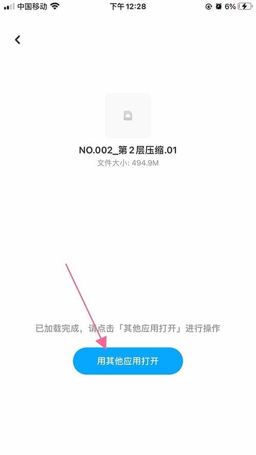 苹果手机解压教程-3 苹果手机解压教程-3