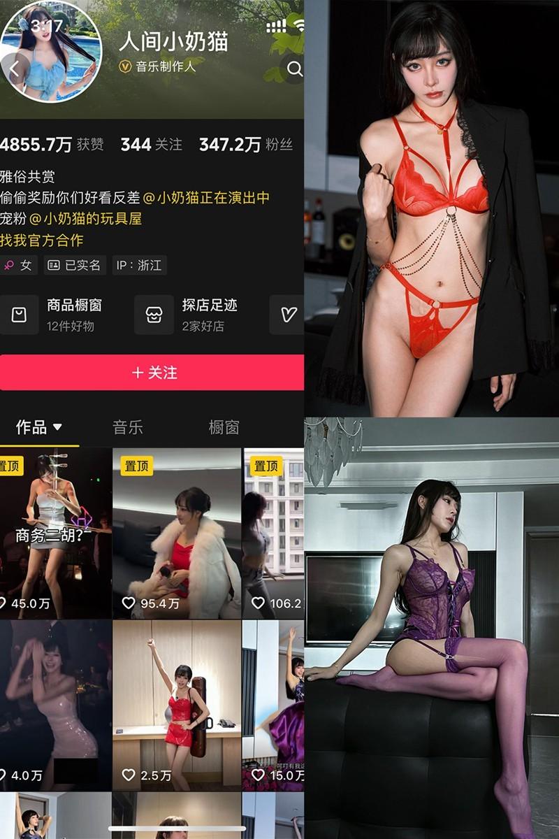 人间小奶猫(猫猫木希) – 岛遇/微密圈等写真&视频合集【持续更新中】