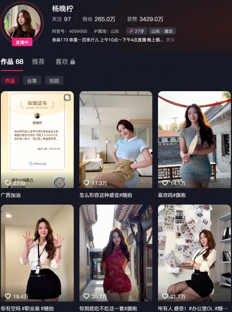 杨晚柠 – 岛遇/铁粉空间等写真&视频合集【持续更新中】
