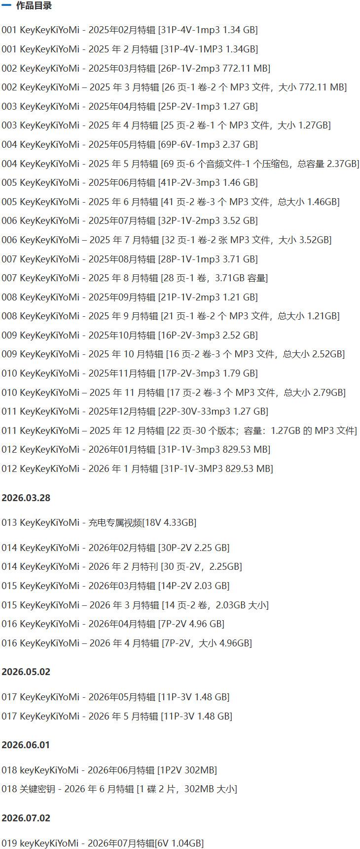 keykeykiyomi – 舰长充电等付费写真&视频合集【持续更新中】-2 keykeykiyomi – 舰长充电等付费写真&视频合集【持续更新中】-2