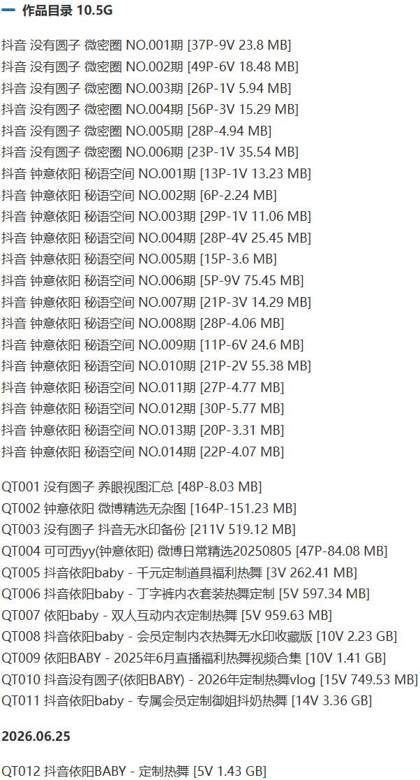没有圆子(钟意依阳) – 微密圈写真&视频合集【持续更新中】-2 没有圆子(钟意依阳) – 微密圈写真&视频合集【持续更新中】-2