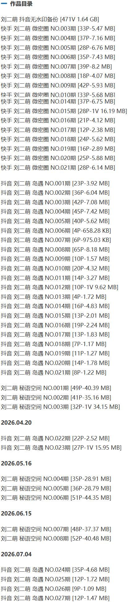 刘二萌 – 微密圈写真&视频合集【持续更新中】-2 刘二萌 – 微密圈写真&视频合集【持续更新中】-2